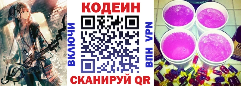 сколько стоит  Магадан  мориарти какой сайт  Codein напиток Lean (лин) 