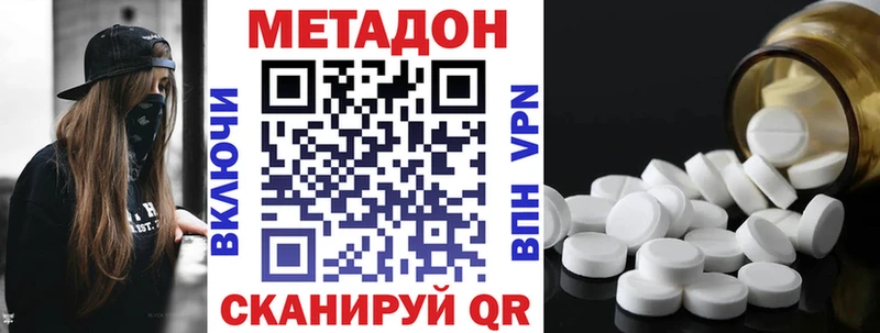 Метадон мёд  Магадан 